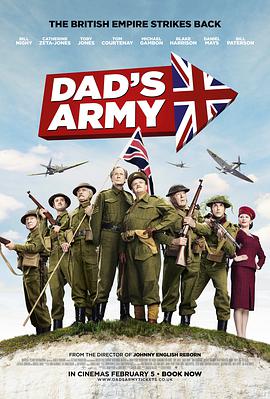 老爸上战场 Dad's Army