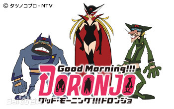 Good Morning!!! DORONJO(全集)