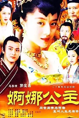 婀娜公主(全集)